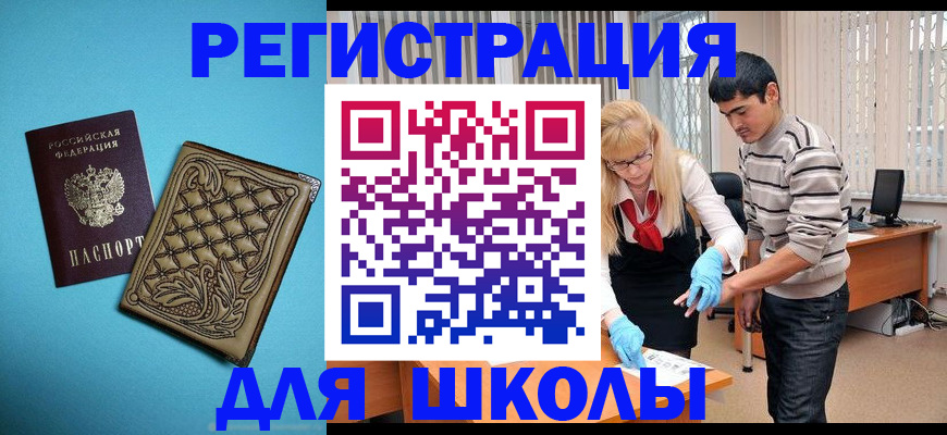 где прописаться в Канске